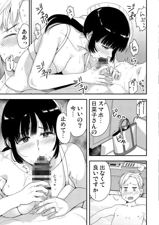 離職率の低いバ先の人妻さん