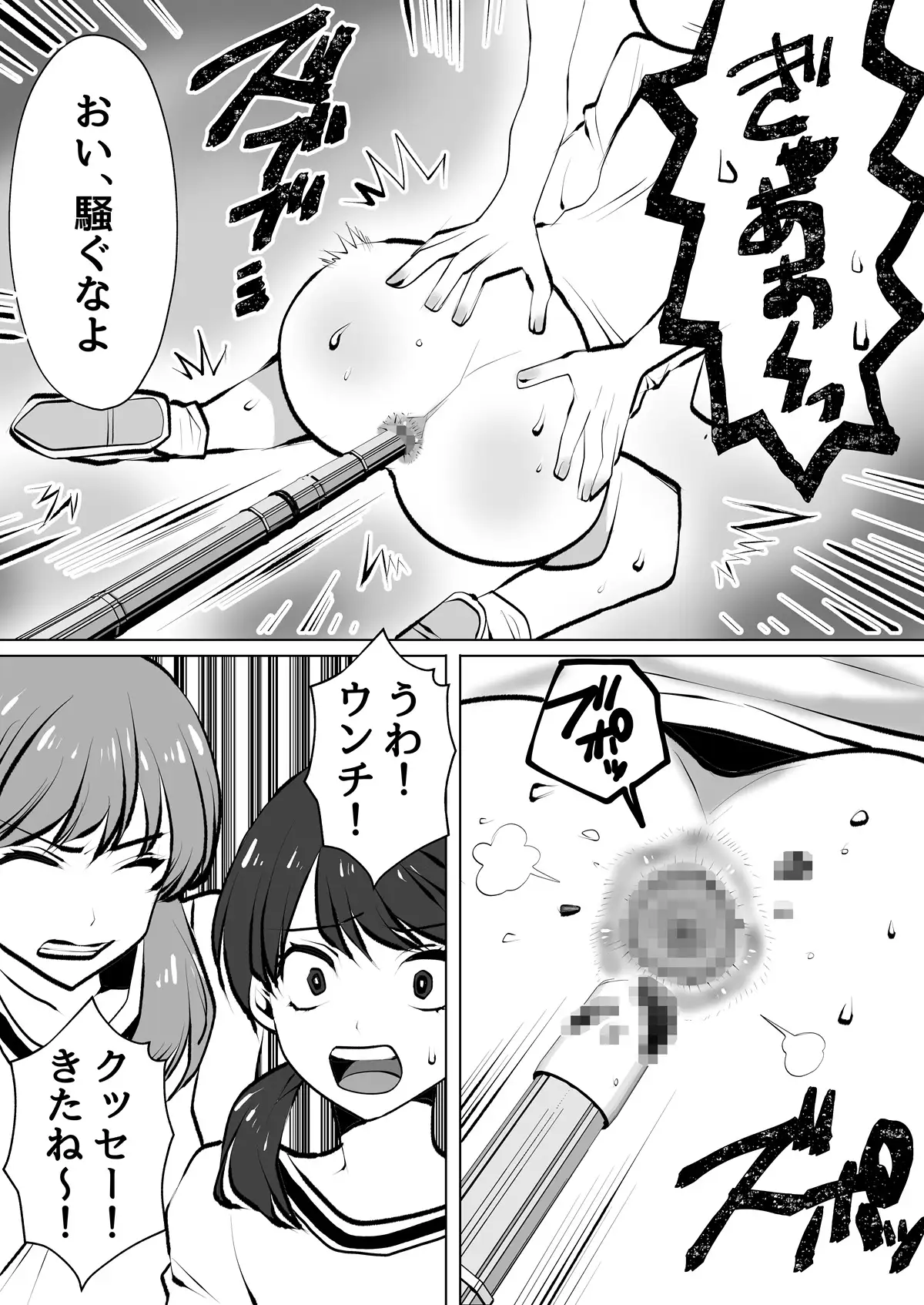 体育教師は部員からお尻の穴をイジメられる
