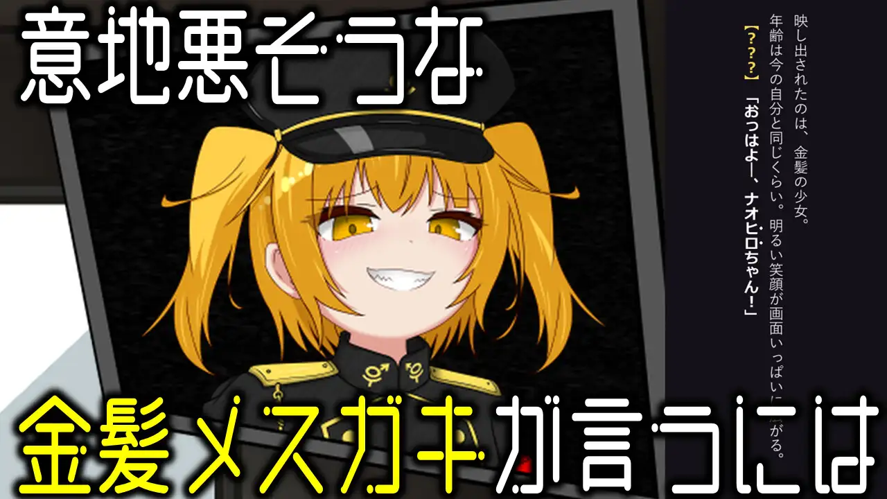 美少女TS脱出ゲーム ～フタナリメ○ガキの挑戦状～【CG集版 総集編】