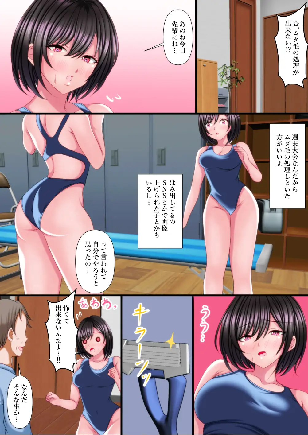 パパ以外に誰が私のアソコの毛を剃ってくれるのよ！