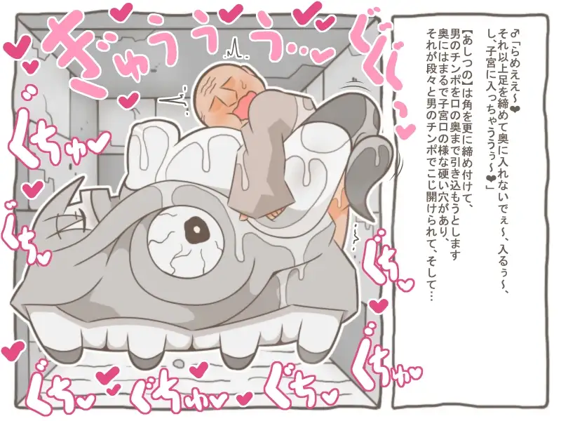 えちえちモンスター娘がいるダンジョン6-あしつの-