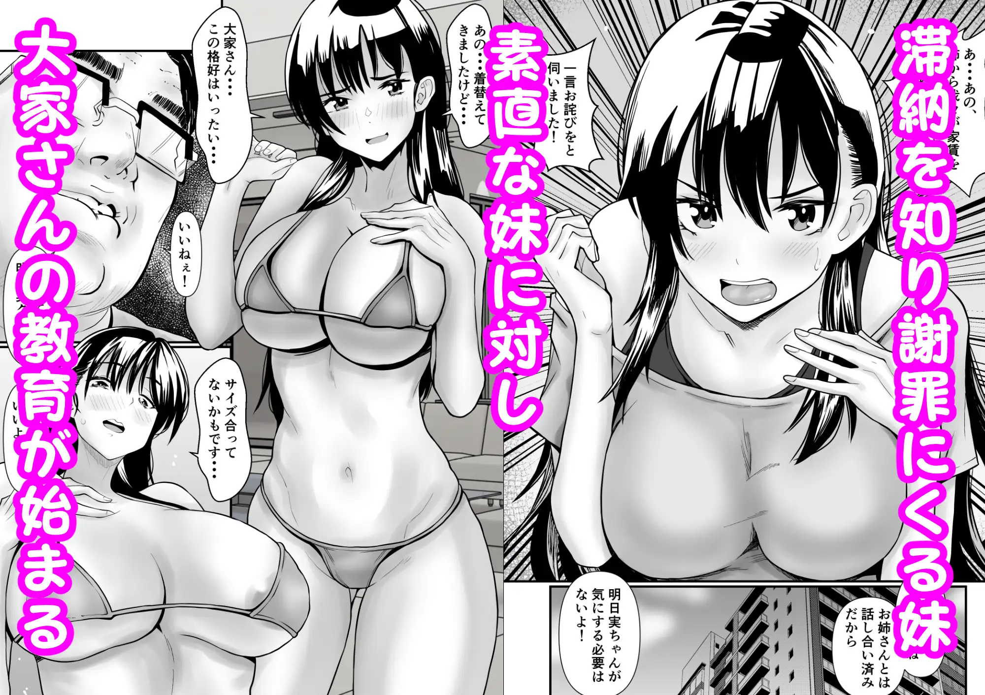 孕ませ姉妹丼～JD姉妹と甘々種付けハーレム生活
