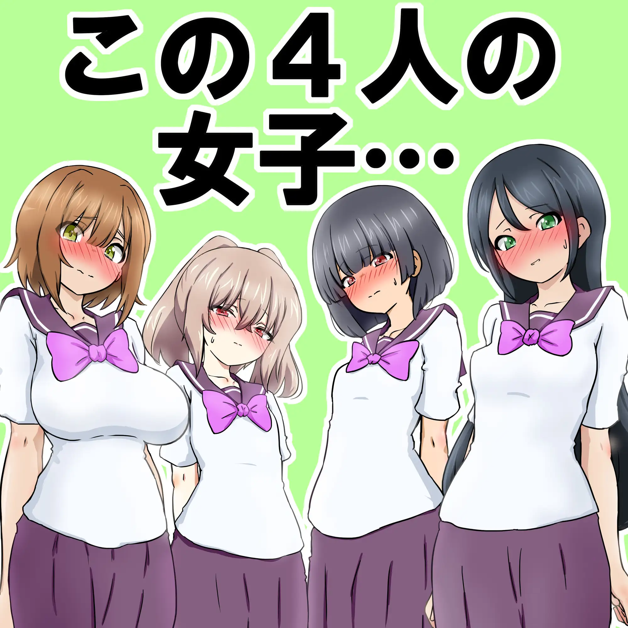 フタナリ女子で性教育