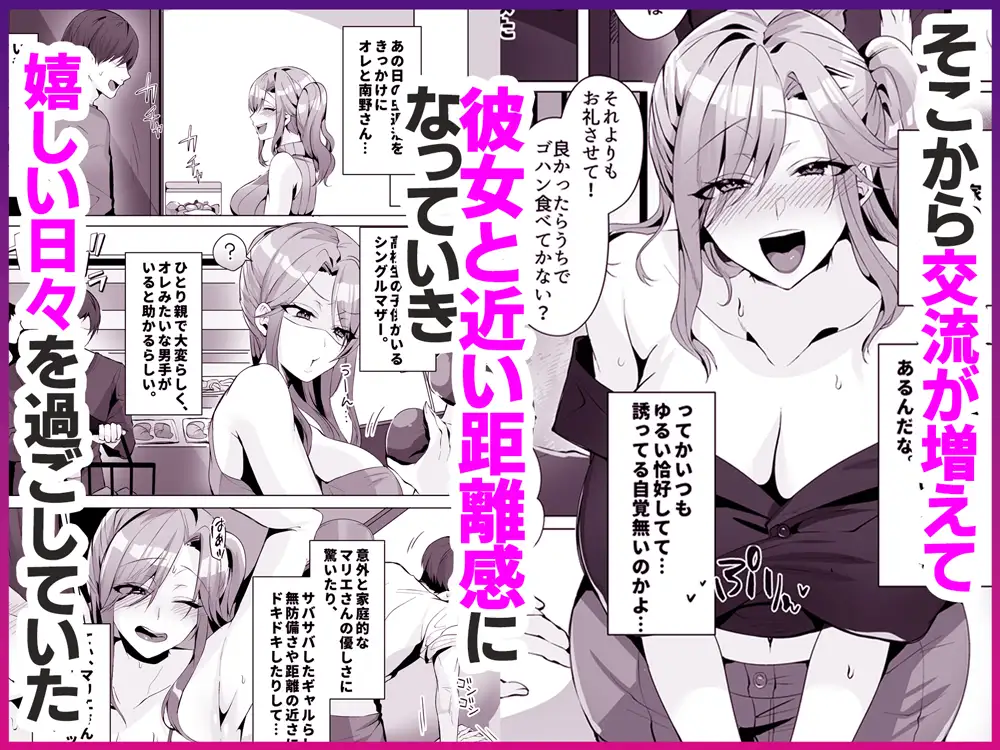 隣人がギャルママってサイコーじゃな〜い?