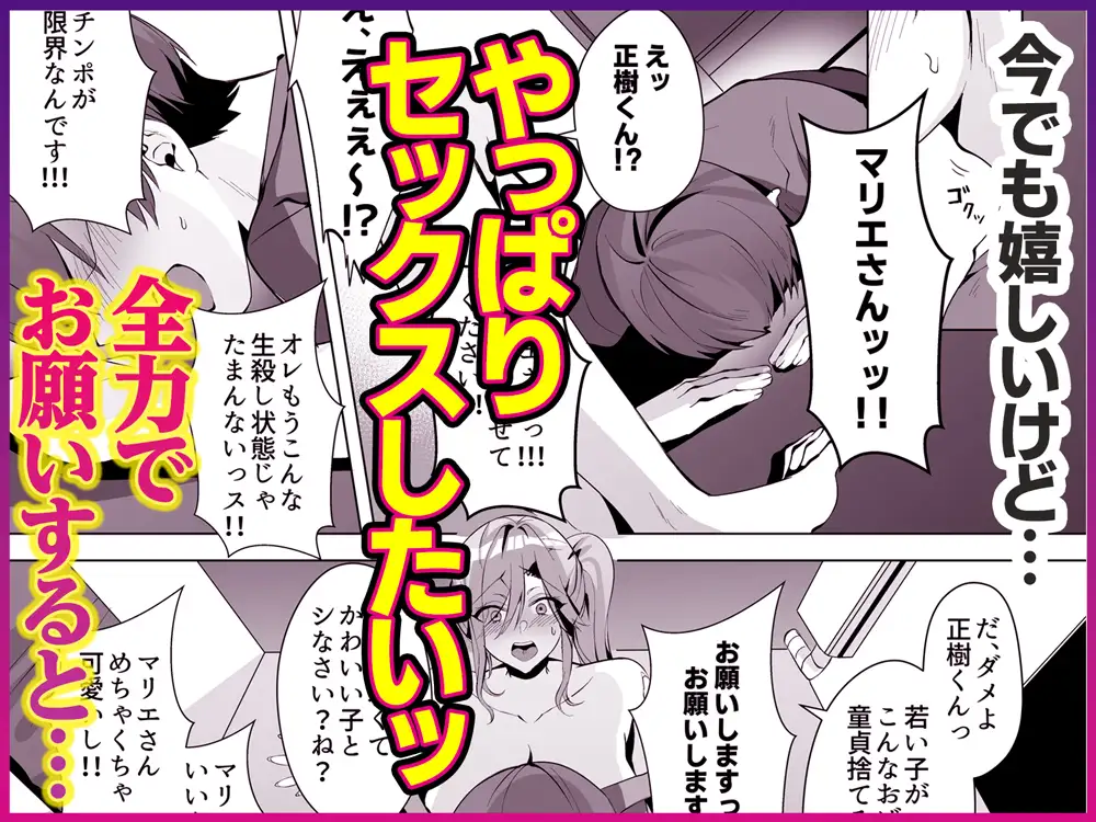 隣人がギャルママってサイコーじゃな〜い?