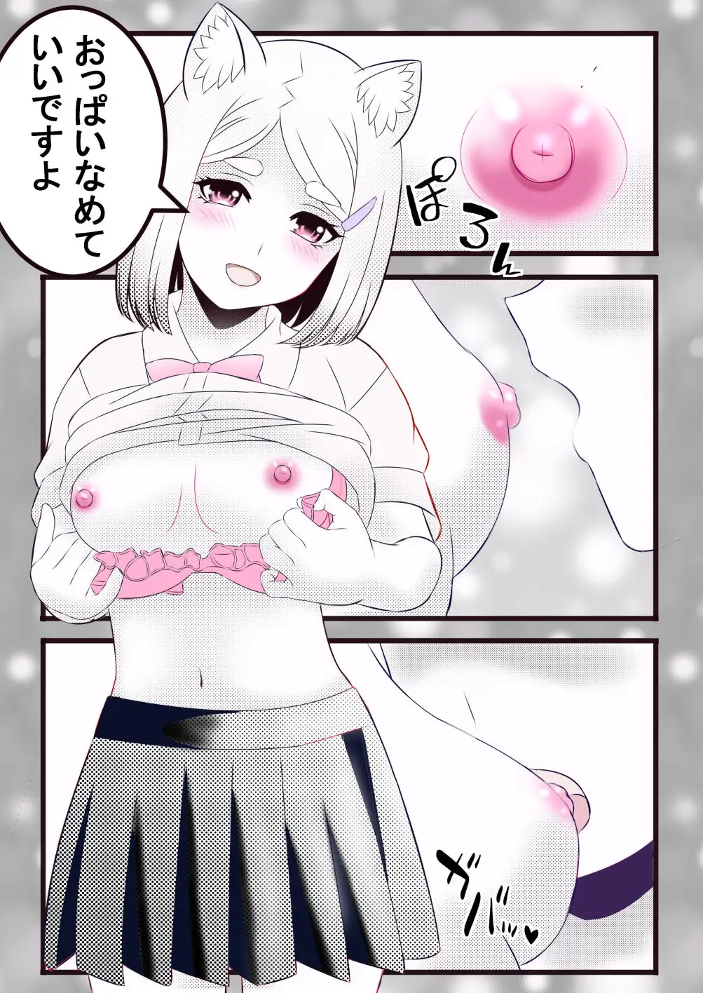 いもうとねこ