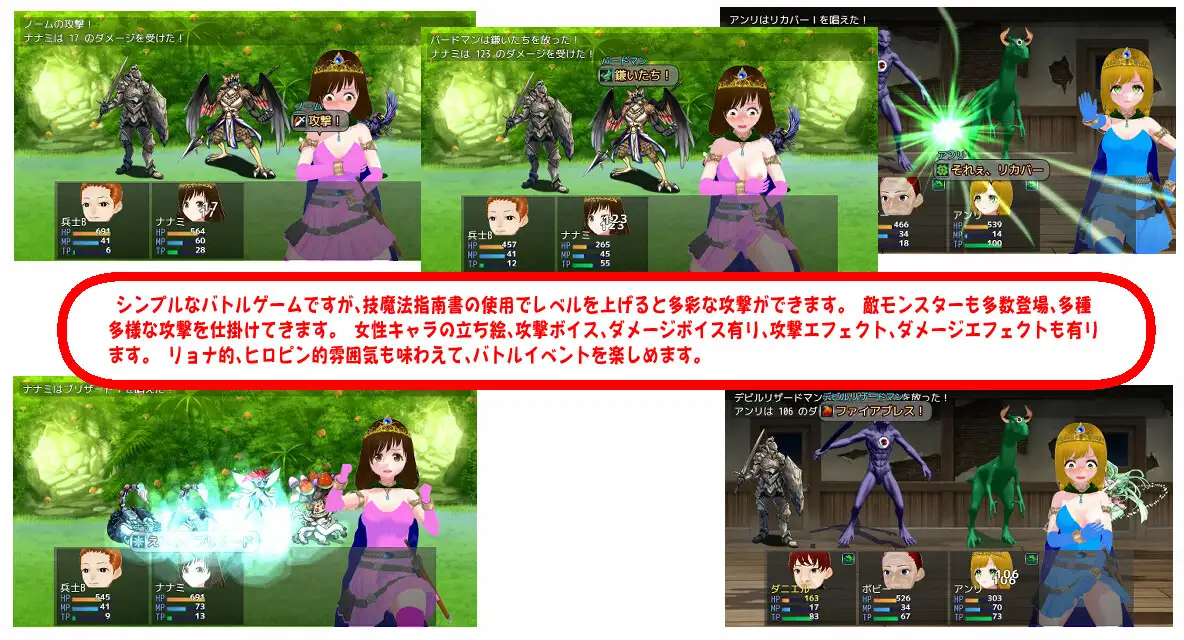 魔法戦士 NANAMI 前編