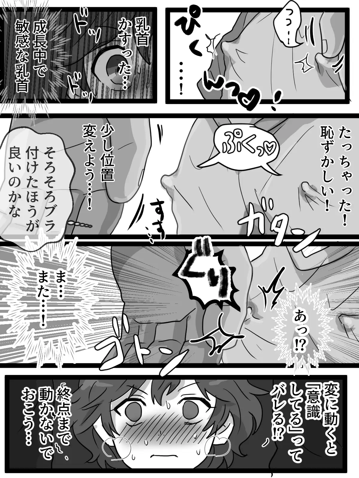 つるぺたチャン電車でおさわりされ着衣のままコッソリイカされる