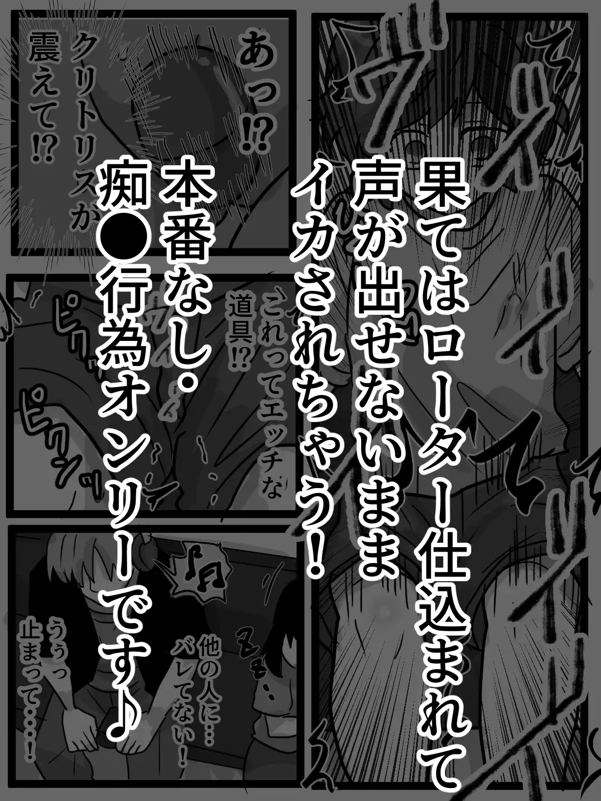 つるぺたチャン電車でおさわりされ着衣のままコッソリイカされる
