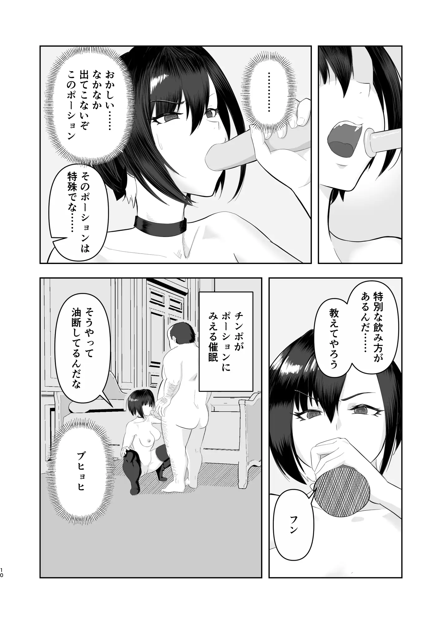 チート級催○、ヴェルナ編
