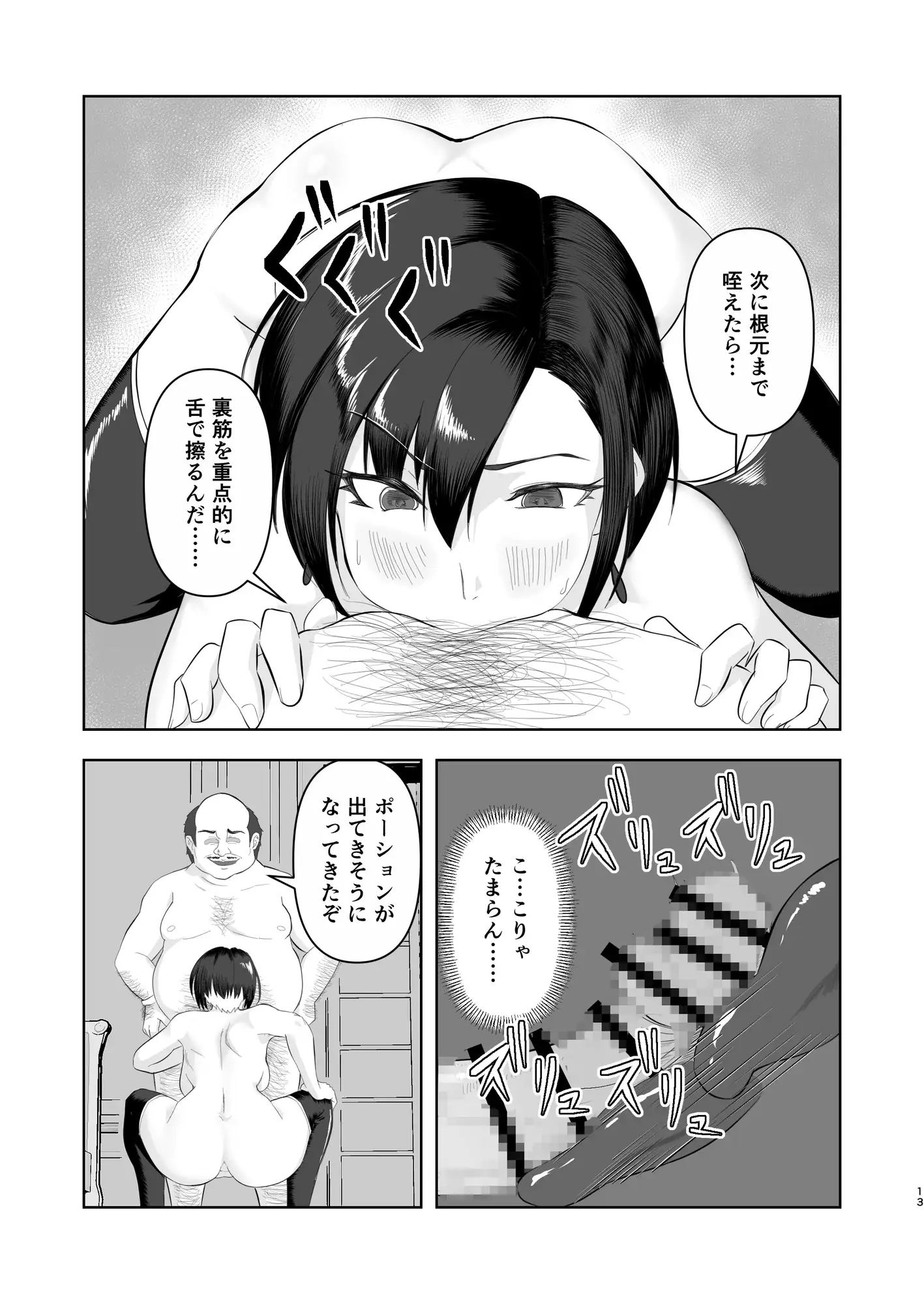 チート級催○、ヴェルナ編