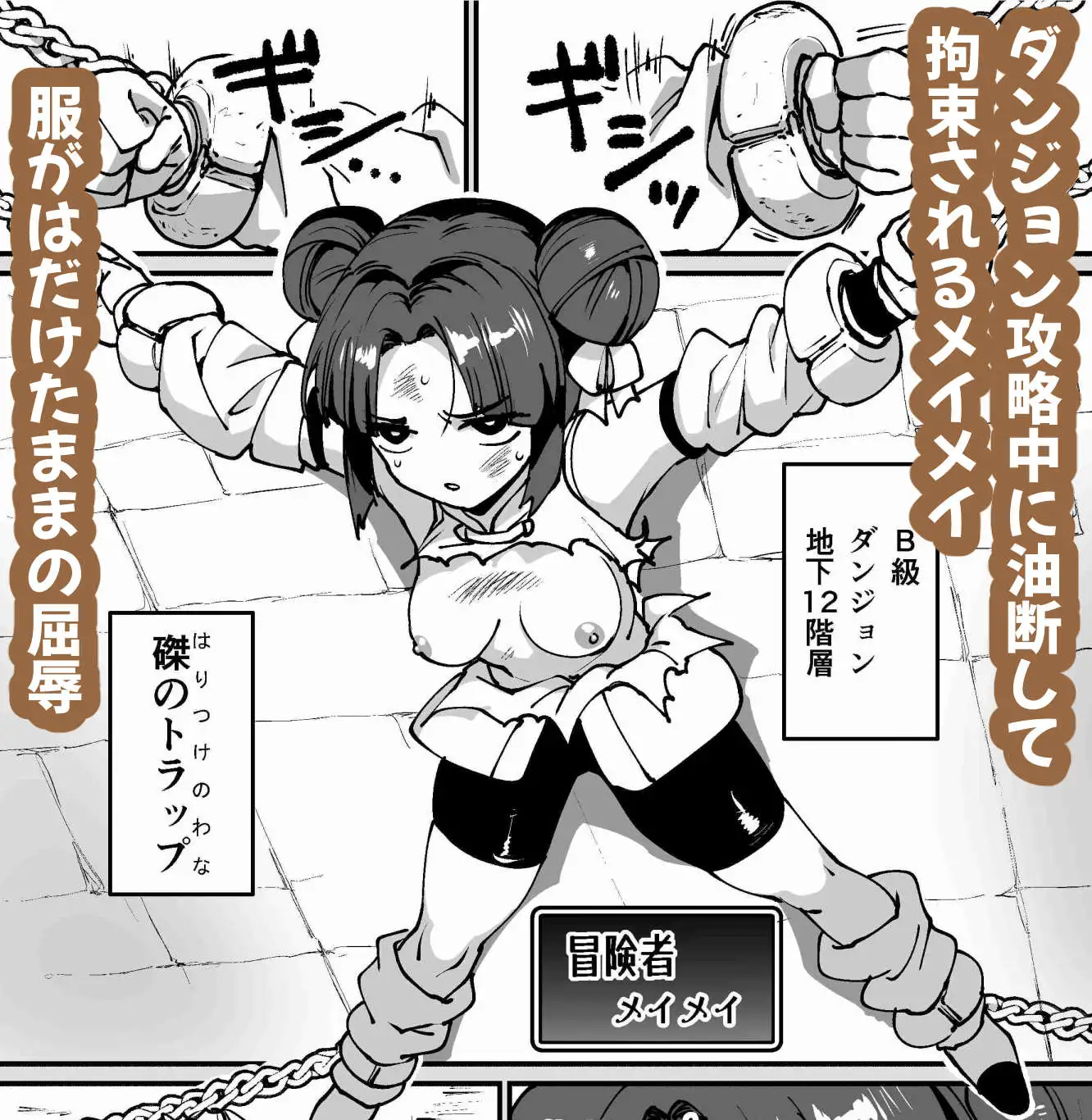 脳破壊から復活したいのでめちゃくちゃに●してください