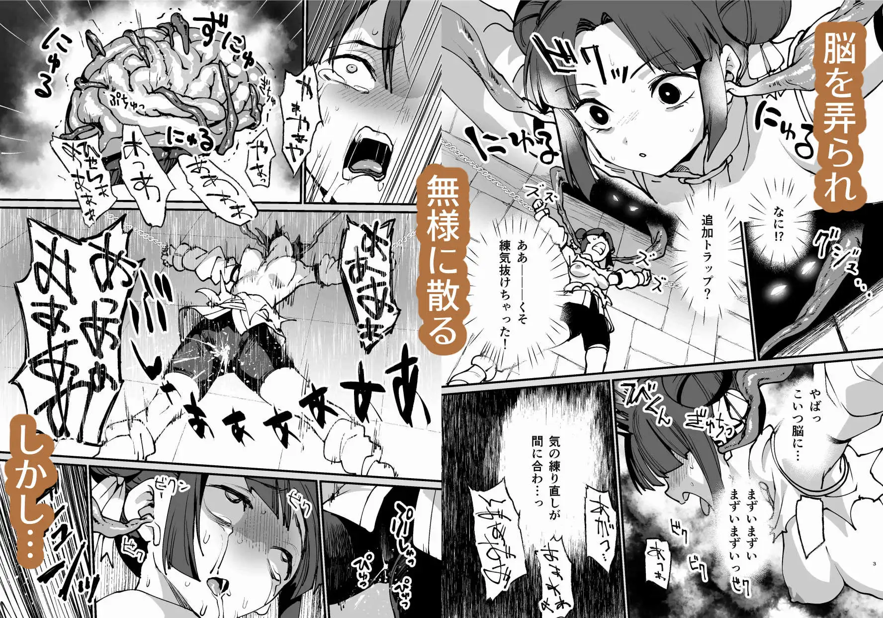 脳破壊から復活したいのでめちゃくちゃに●してください