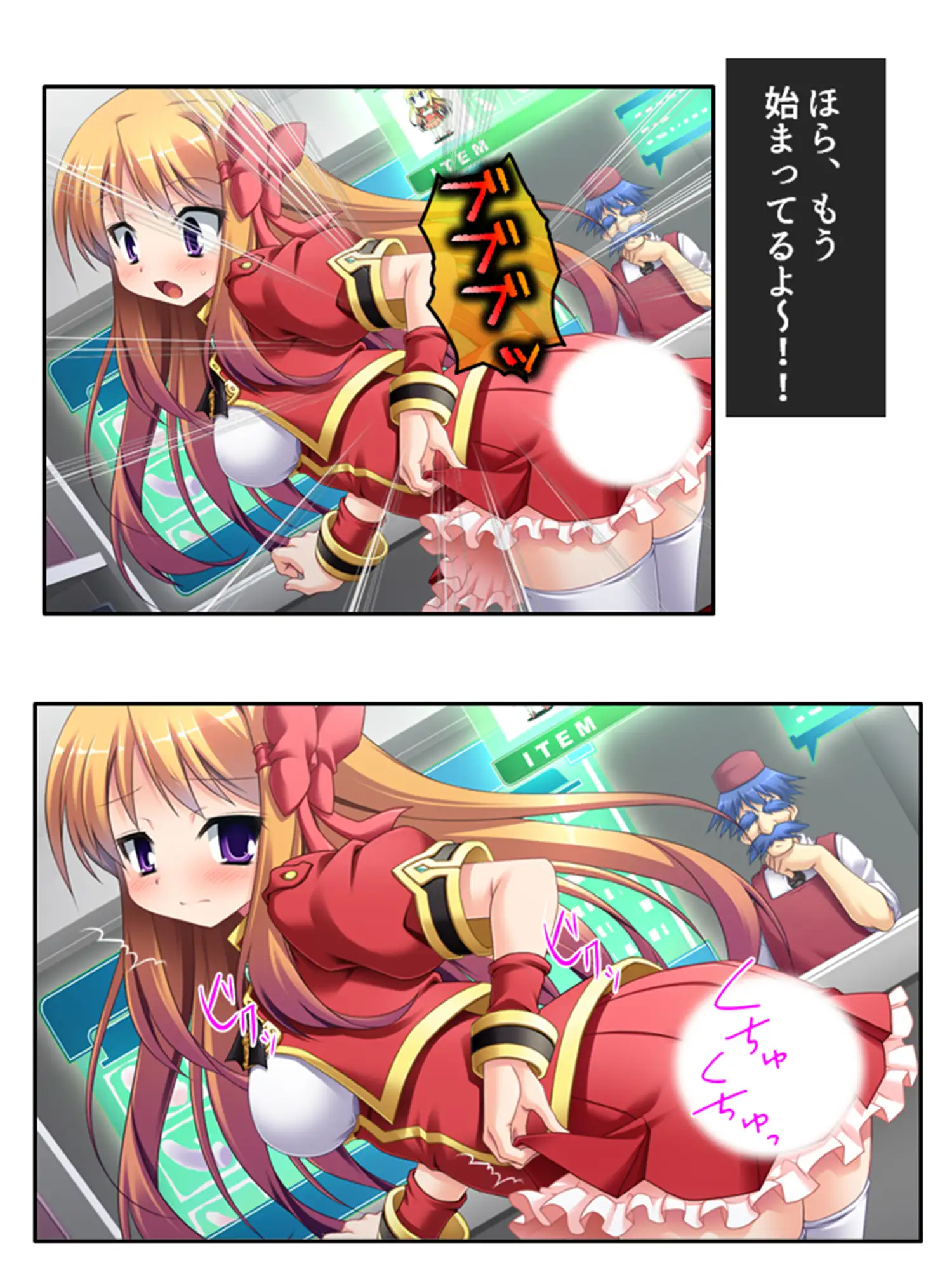 快感増幅!ケツマンアクメで私の人生変わっちゃう♪
