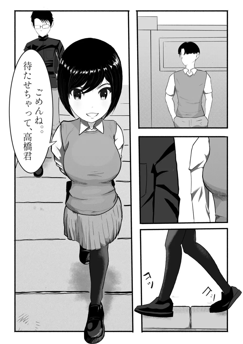 もちろん、彼氏よりセフレの方が先だよね