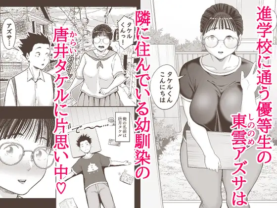 ヤラせてくれる優等生