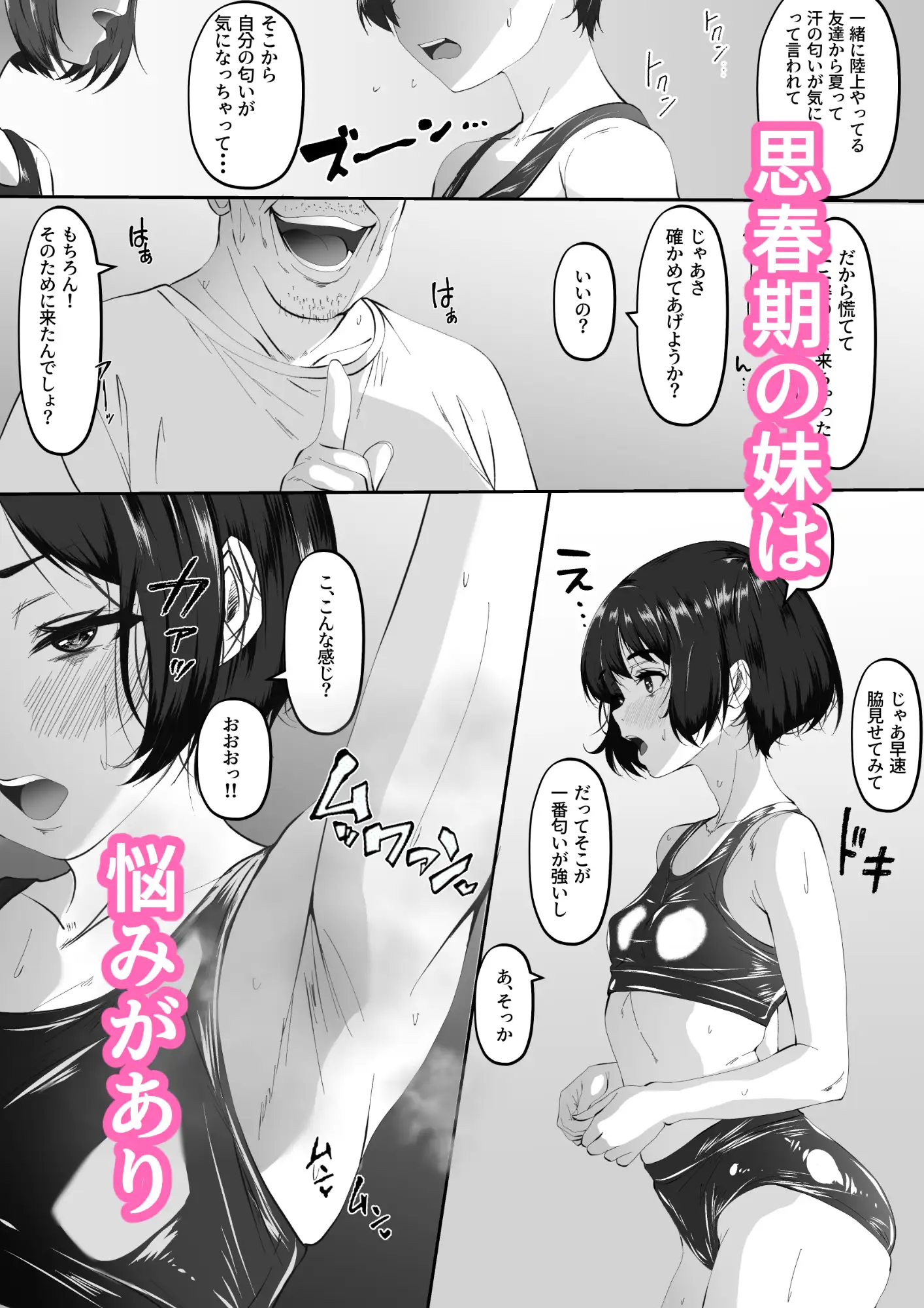 お兄ちゃんに相談したら妊娠したんですけど