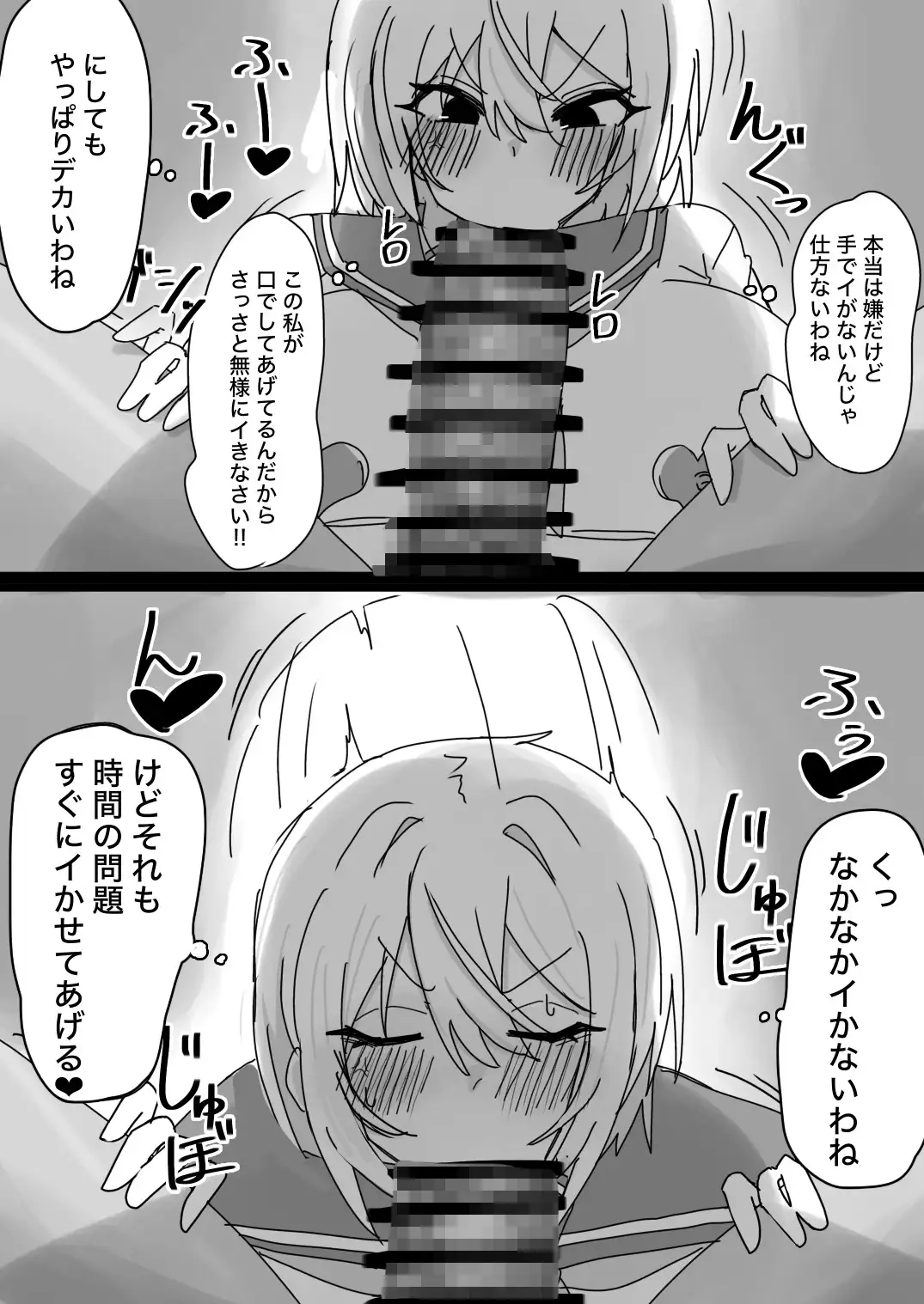 生意気ギャルとわからせS○X3本勝負