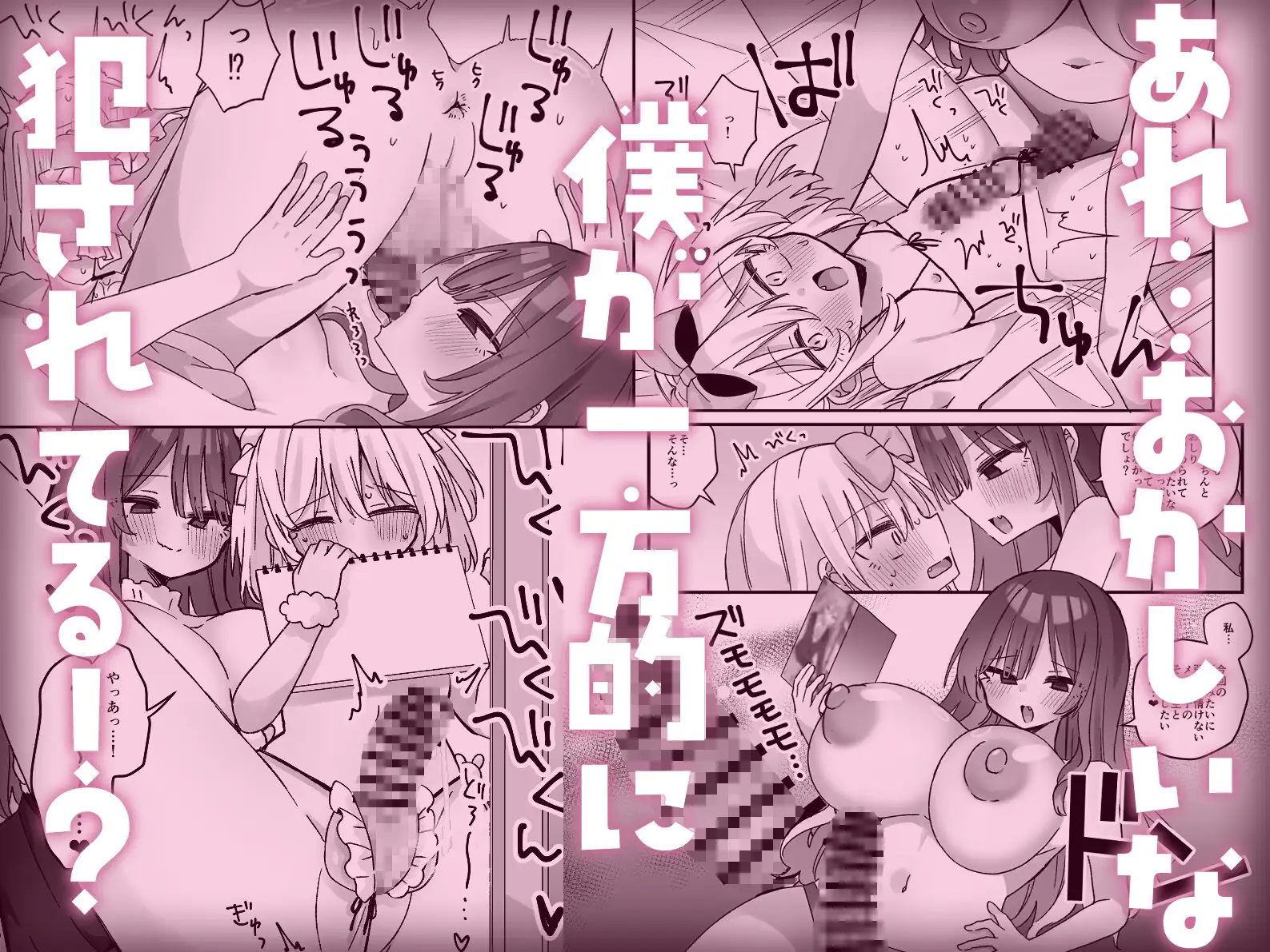 エロ同人作家くん声優お姉さんにメスにされる