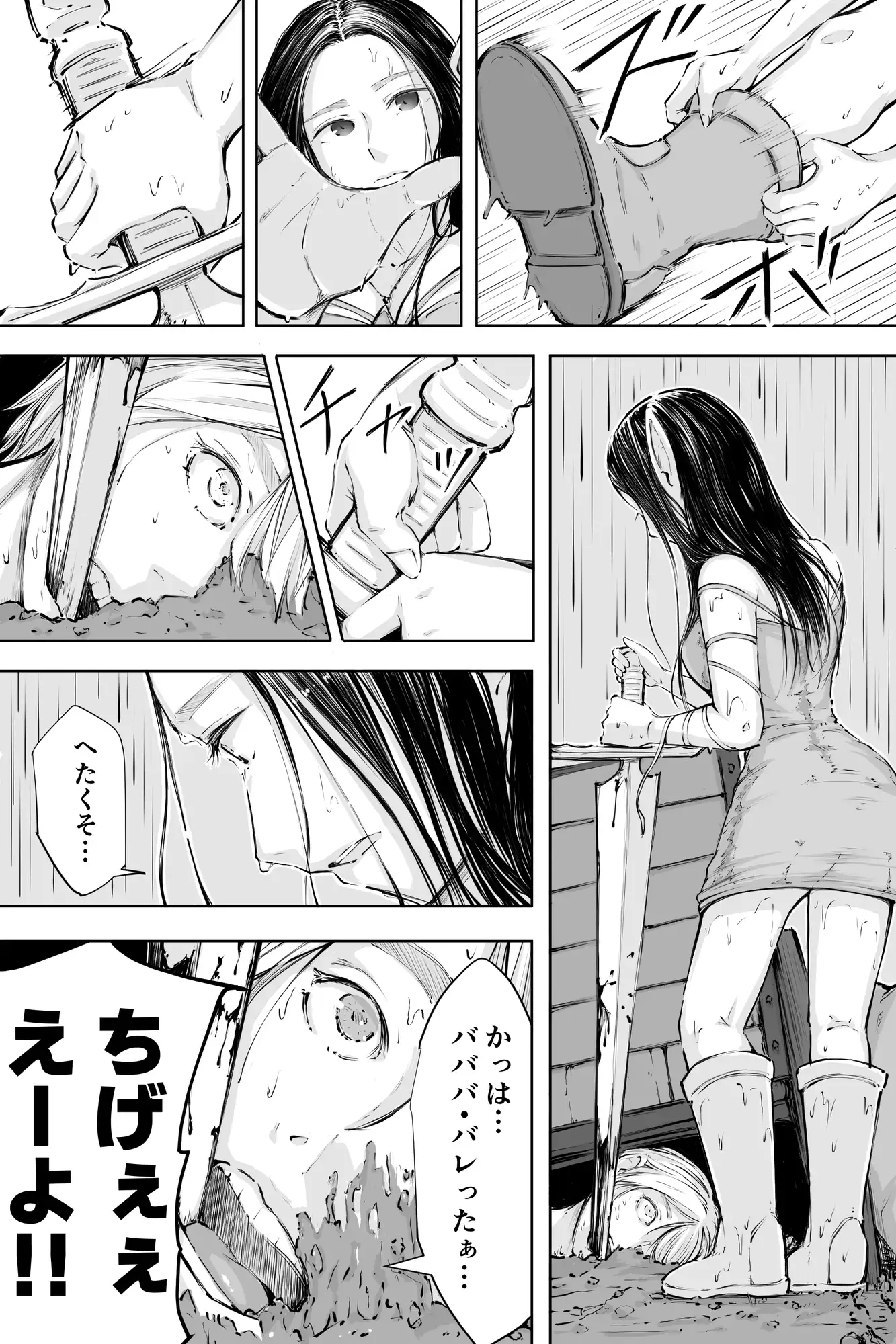 ホライブルドリーム