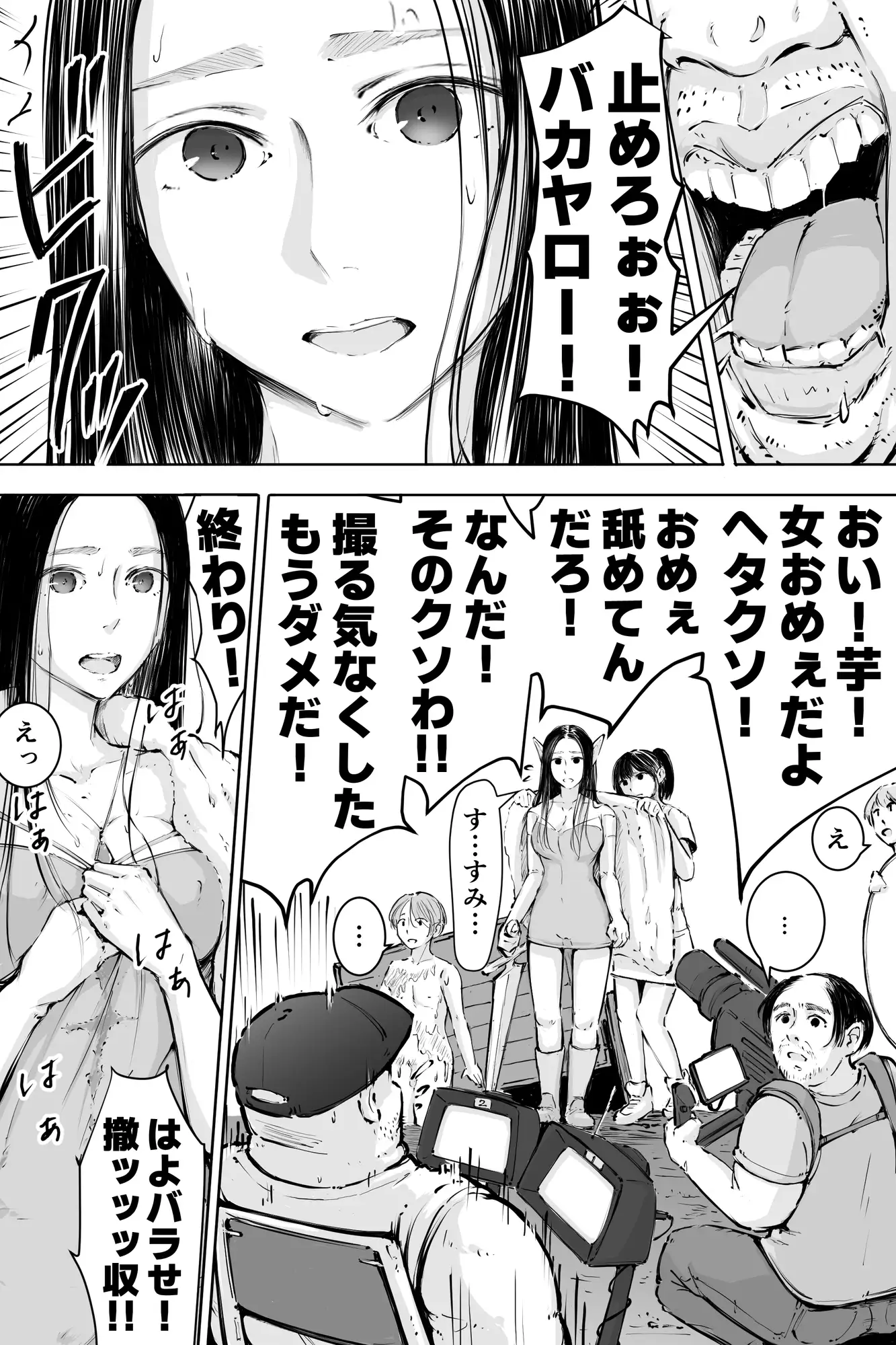 ホライブルドリーム