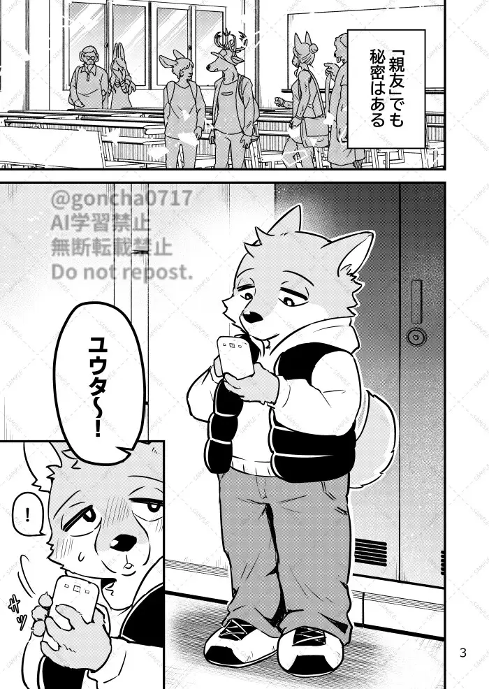 親友に××××を見られまして!
