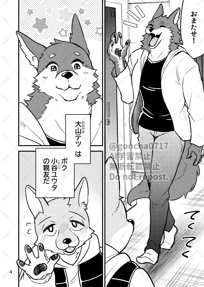 親友に××××を見られまして!