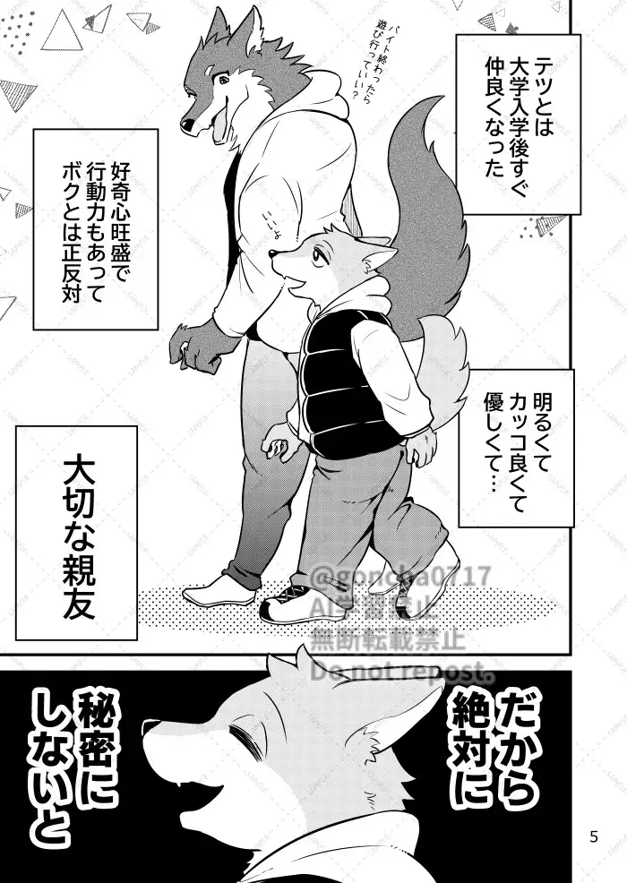 親友に××××を見られまして!