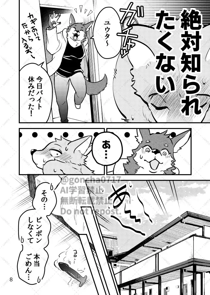 親友に××××を見られまして!