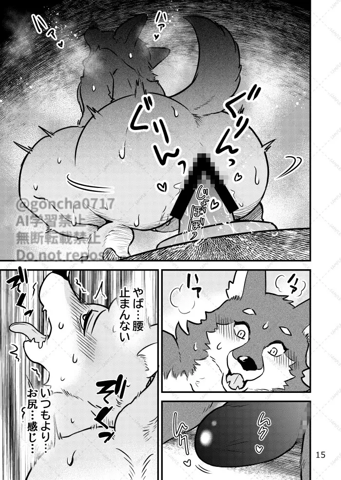 親友に××××を見られまして!