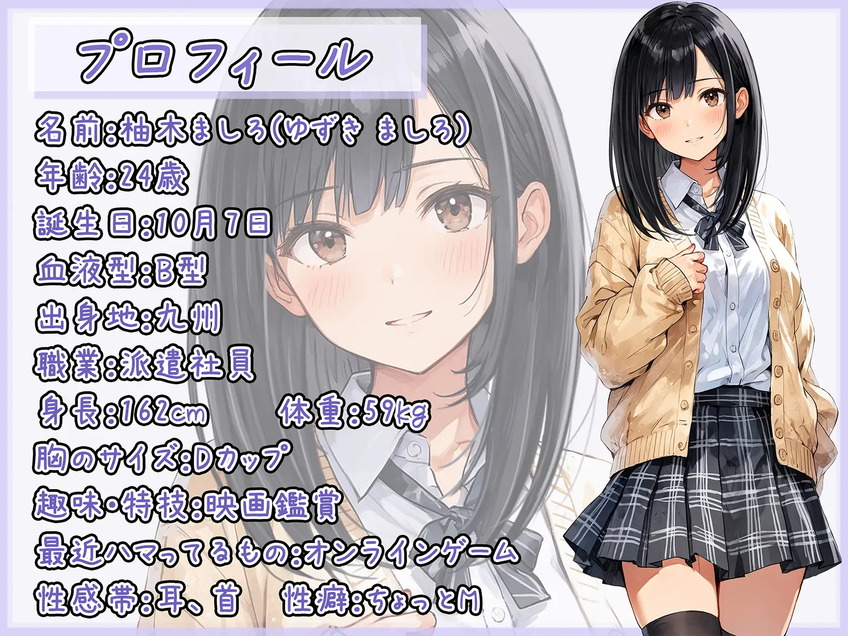 【オナサポ】24歳Dカップ派遣社員 柚木ましろ「喉奥ちゅぱちゅぱフェラ」【柚木ましろ】