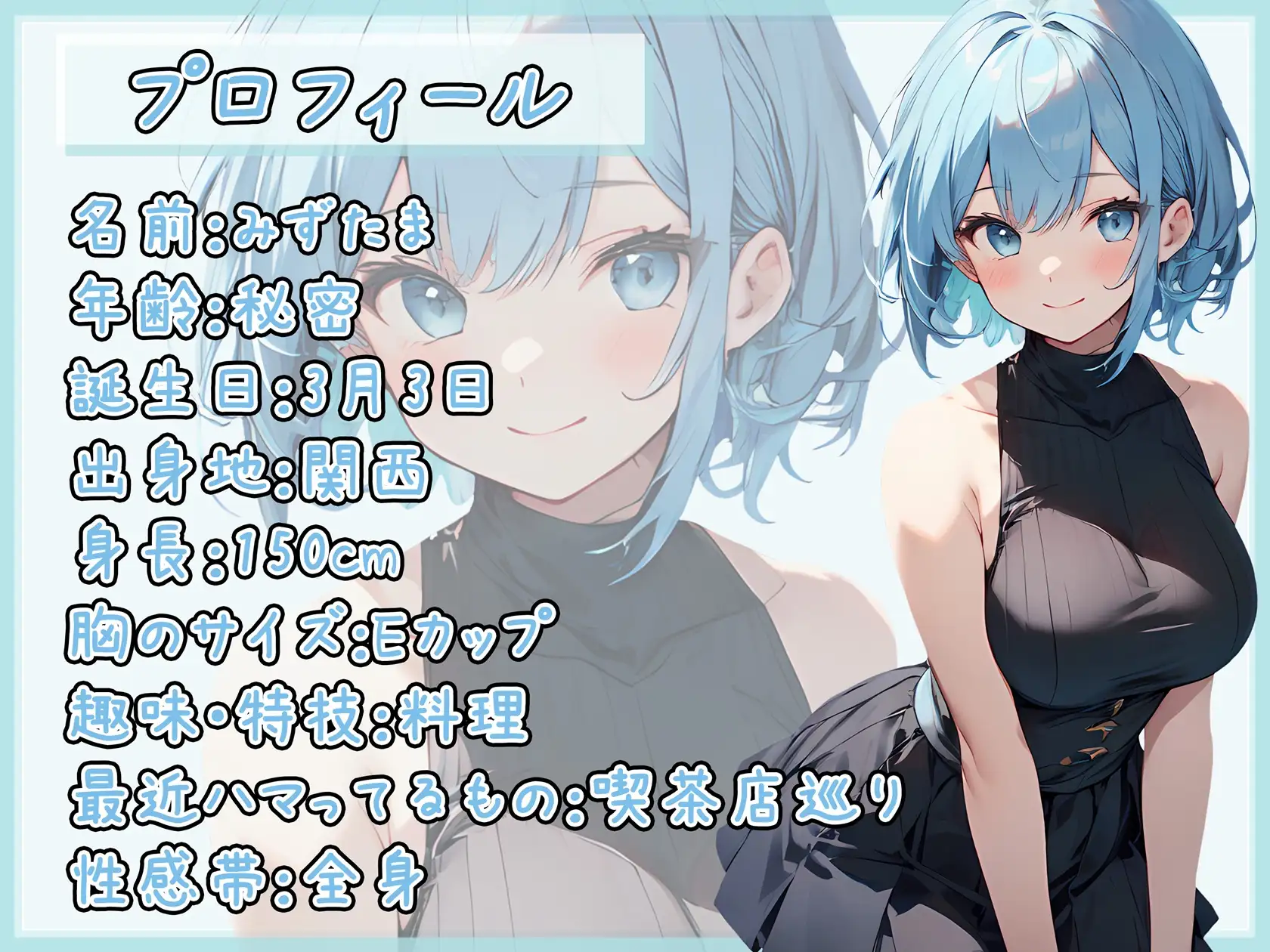 【オナサポ】おっとり系お姉さんみずたま「ごっくんフェラ」【みずたま】