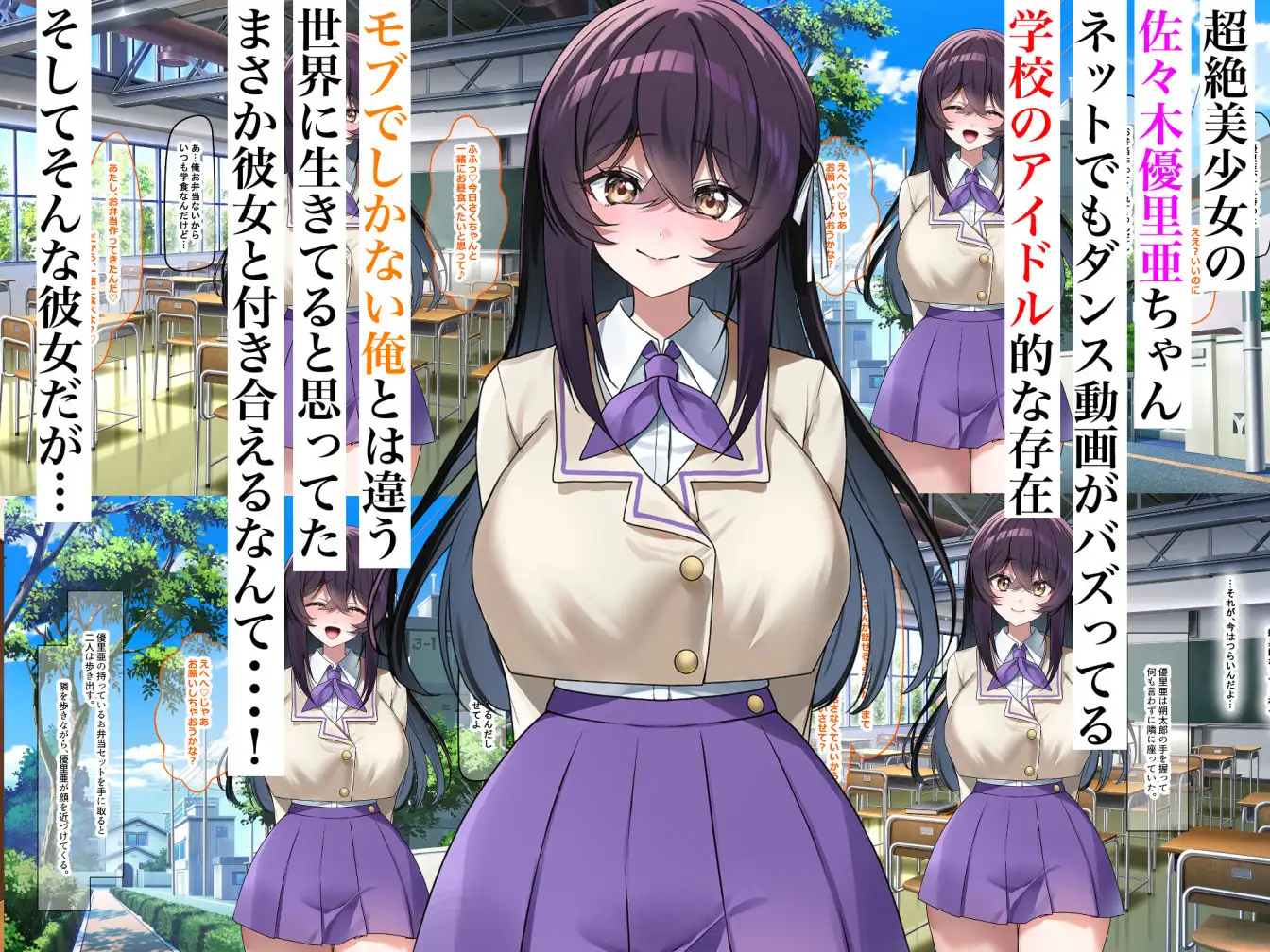佐々木優里亜は尽くしすぎちゃう