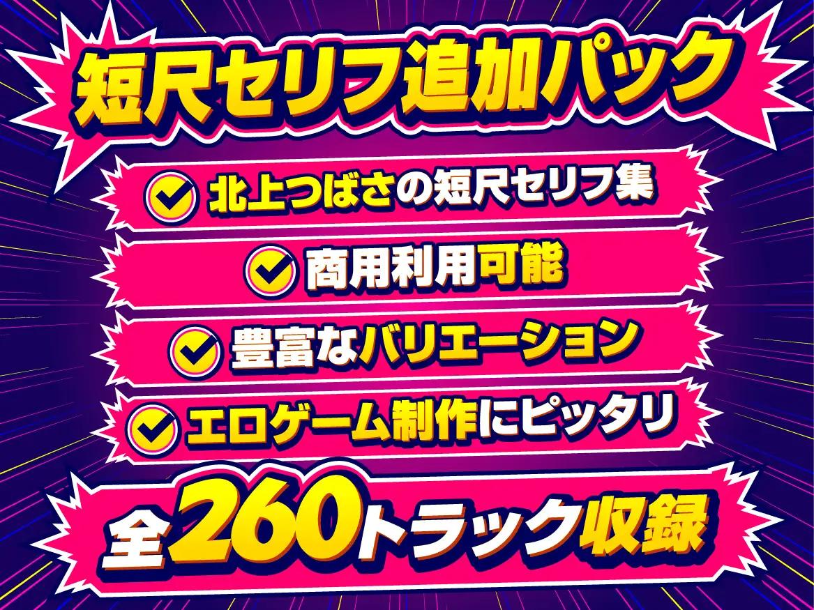 【追加パック】商用利用も可能なR18音声素材第9弾: 北上 つばさ