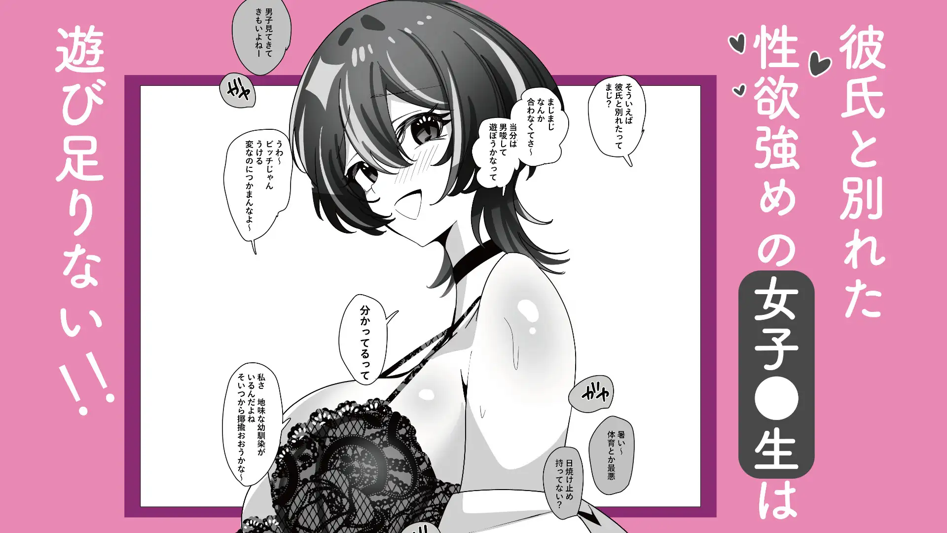 幼馴染の遊び好きJKと生ハメする話
