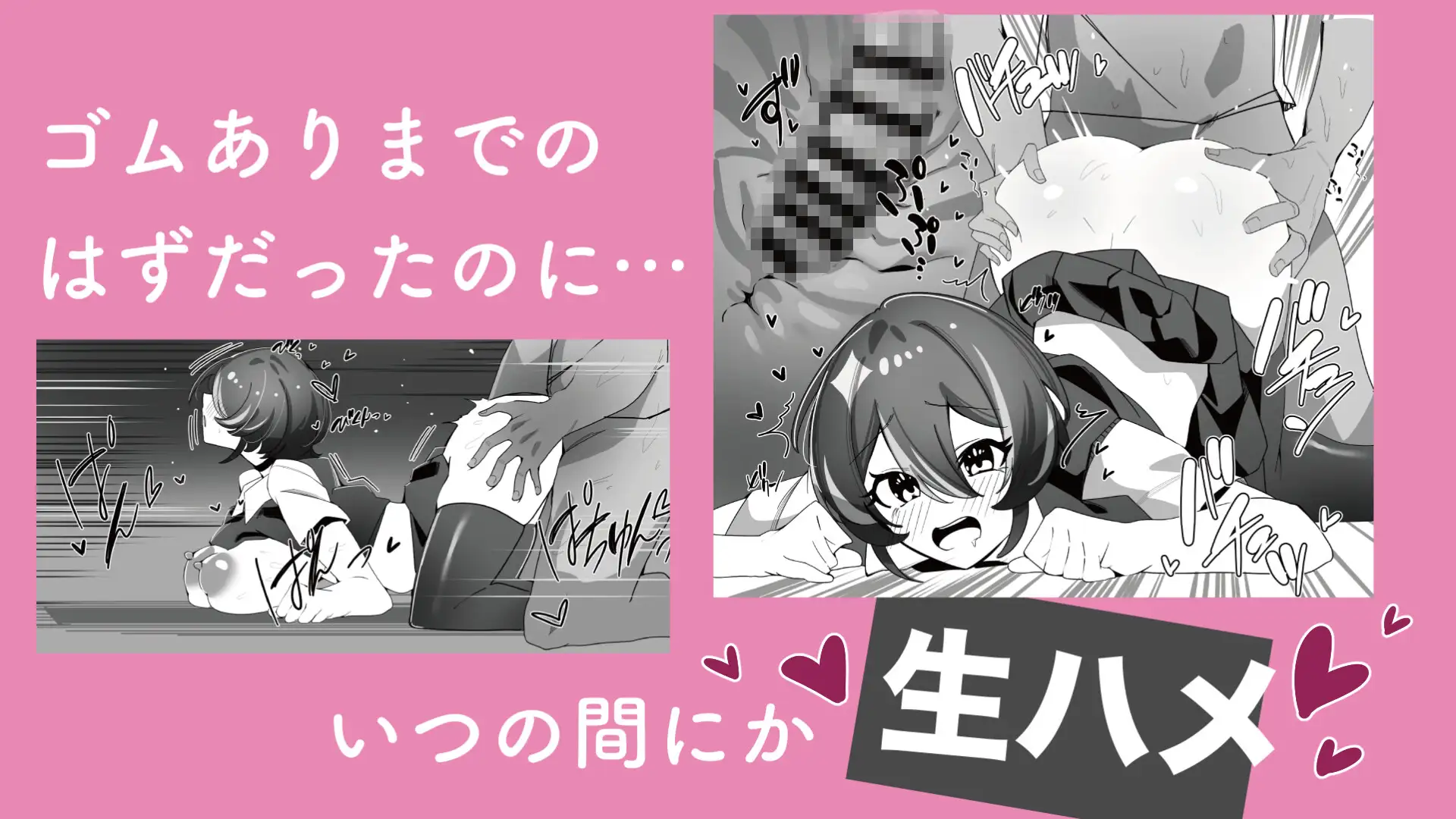 幼馴染の遊び好きJKと生ハメする話