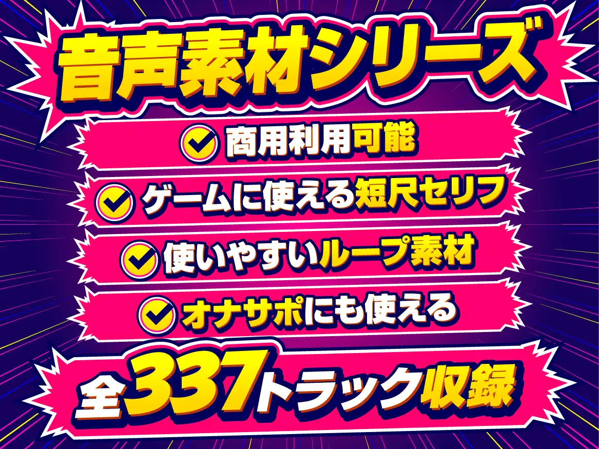 【コンプリートパック】商用利用も可能なR18音声素材第9弾: 北上 つばさ