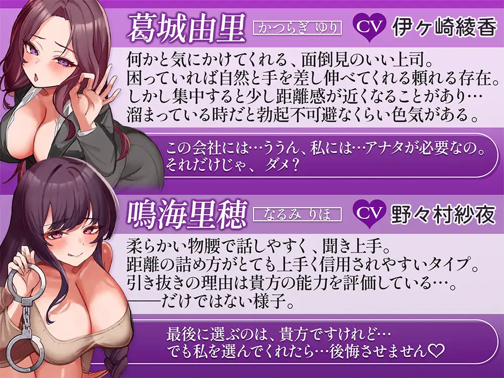 【密着囁き】身体を使って全力引き留めvs引き抜き(意味深)♡超密着囁きお仕事交渉対決♡