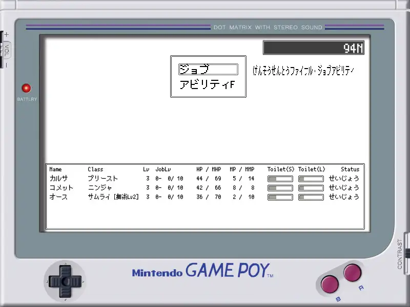 ポケット★ソーサリー 幻想戦闘ファイナル・ジョブアビリティ【超大型パッチ】