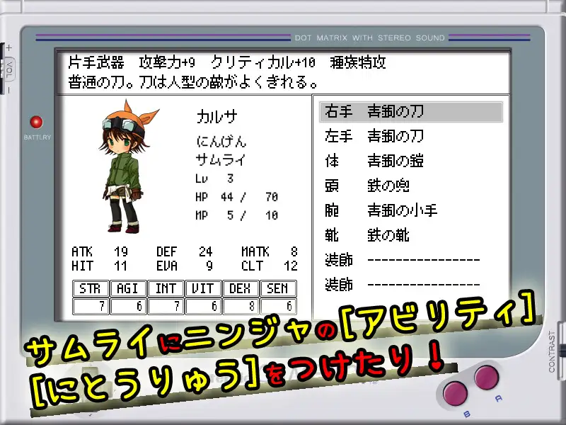 ポケット★ソーサリー 幻想戦闘ファイナル・ジョブアビリティ【超大型パッチ】