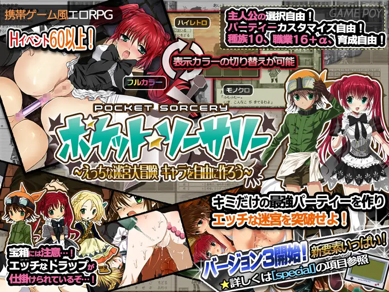 ポケット★ソーサリー 幻想戦闘ファイナル・ジョブアビリティ【超大型パッチ】