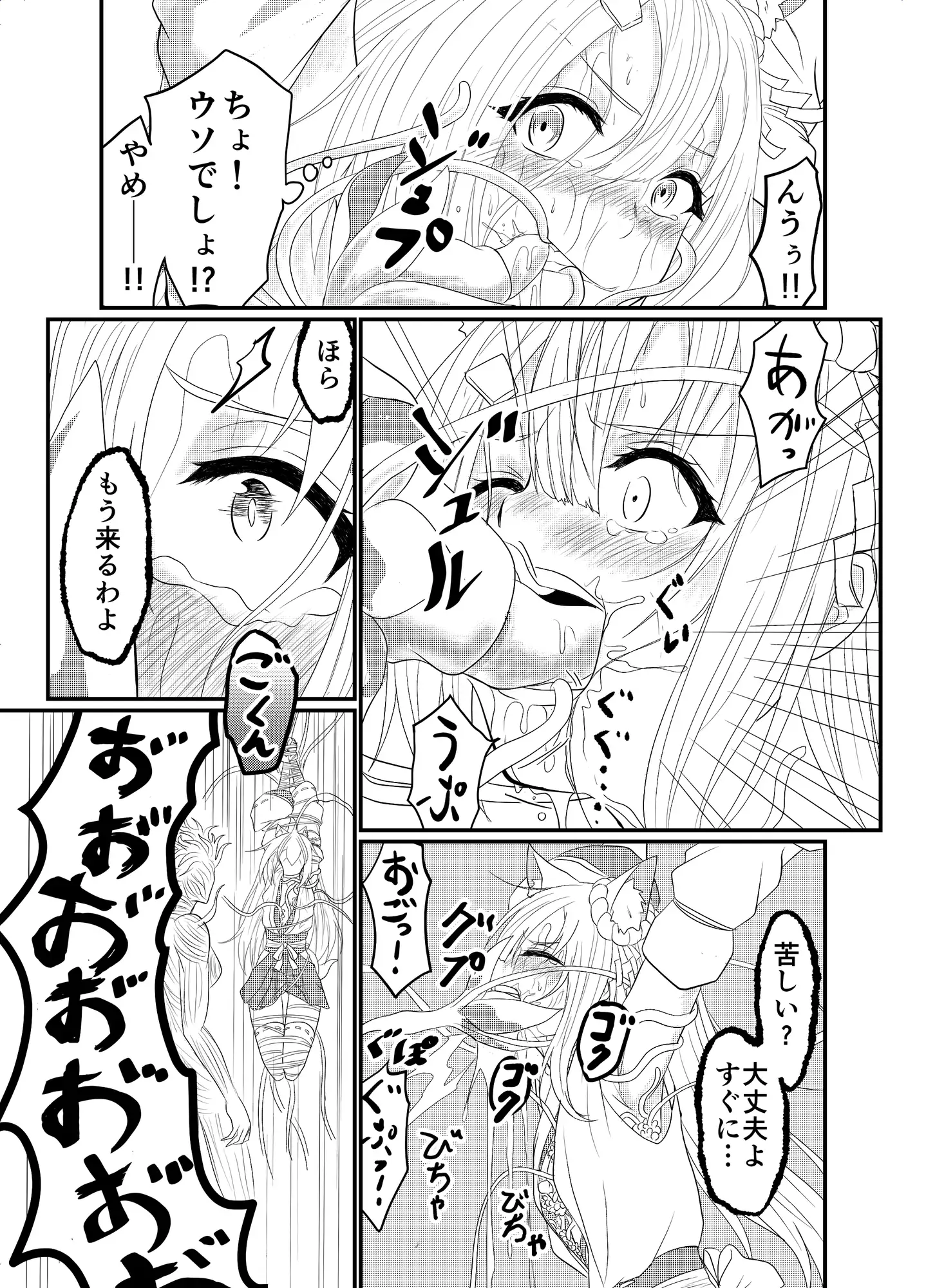 スターライズ~戦う少女達~1話(3)