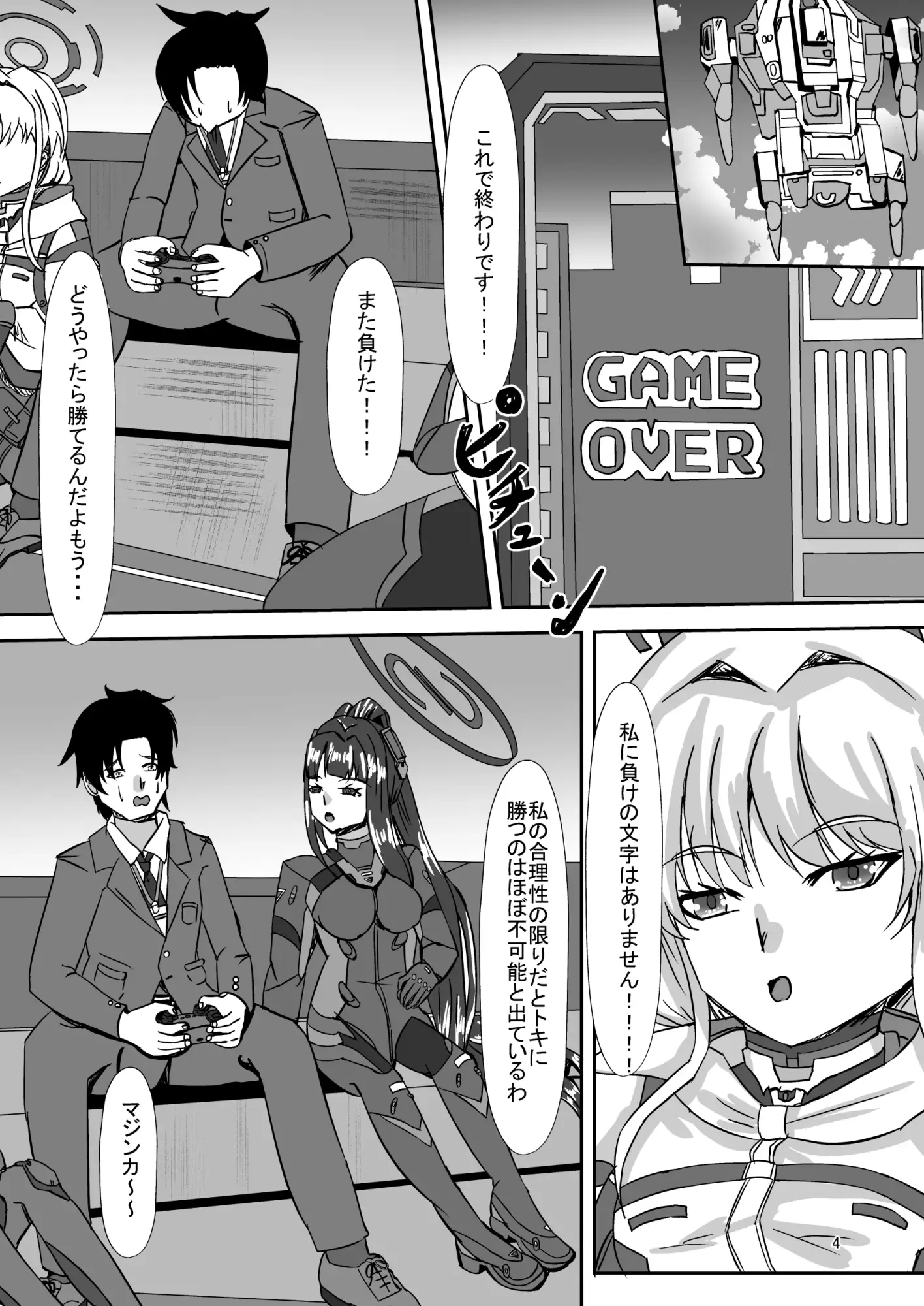 理性の冠を砕け(おまけ本付き)