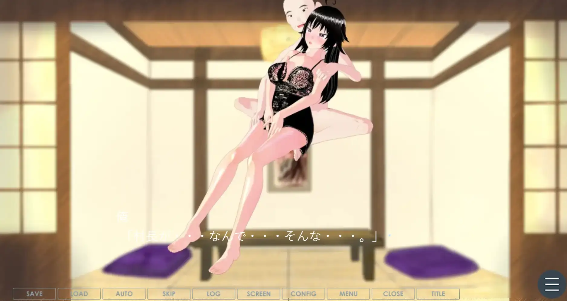 田舎姫