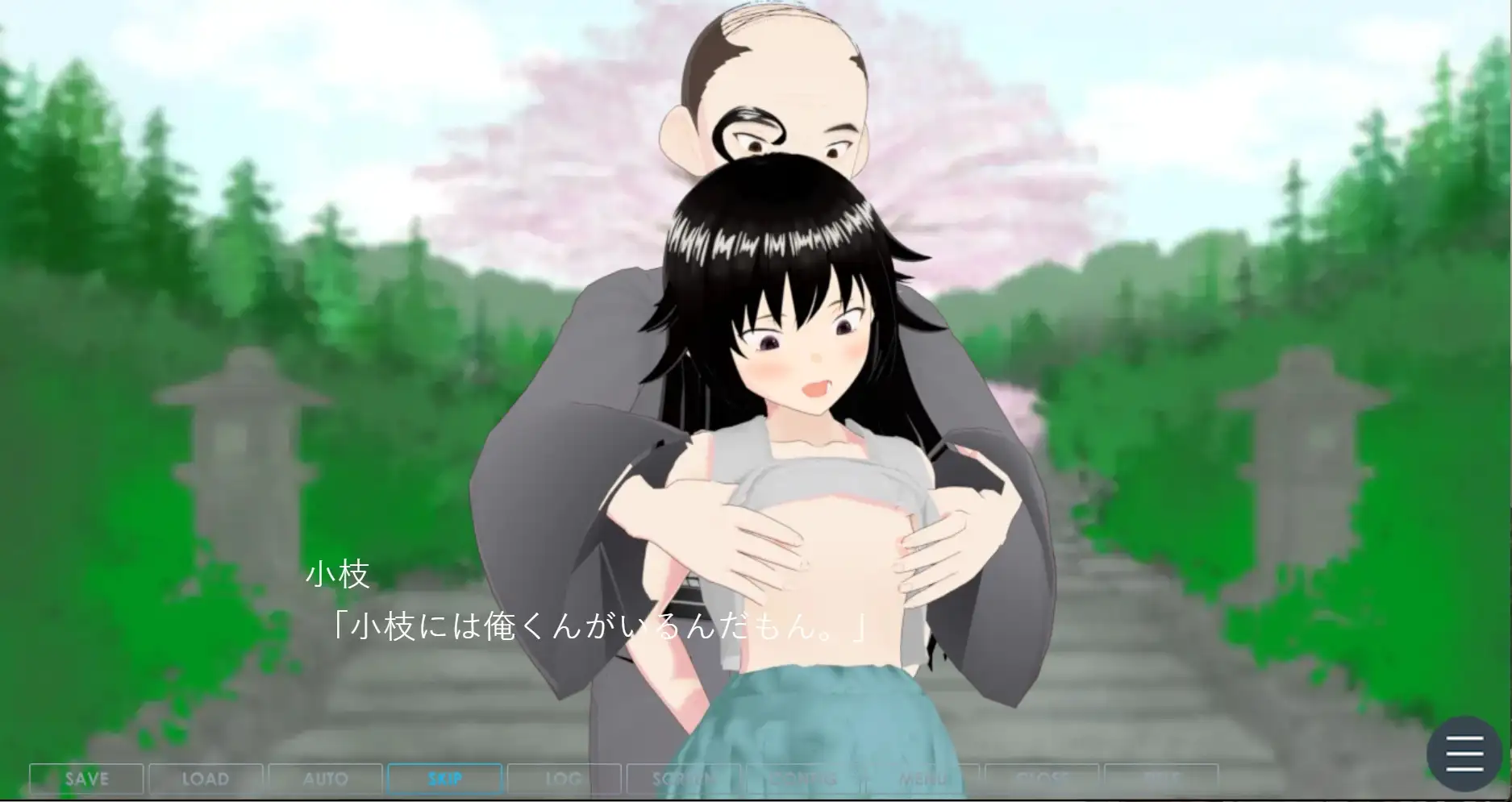 田舎姫