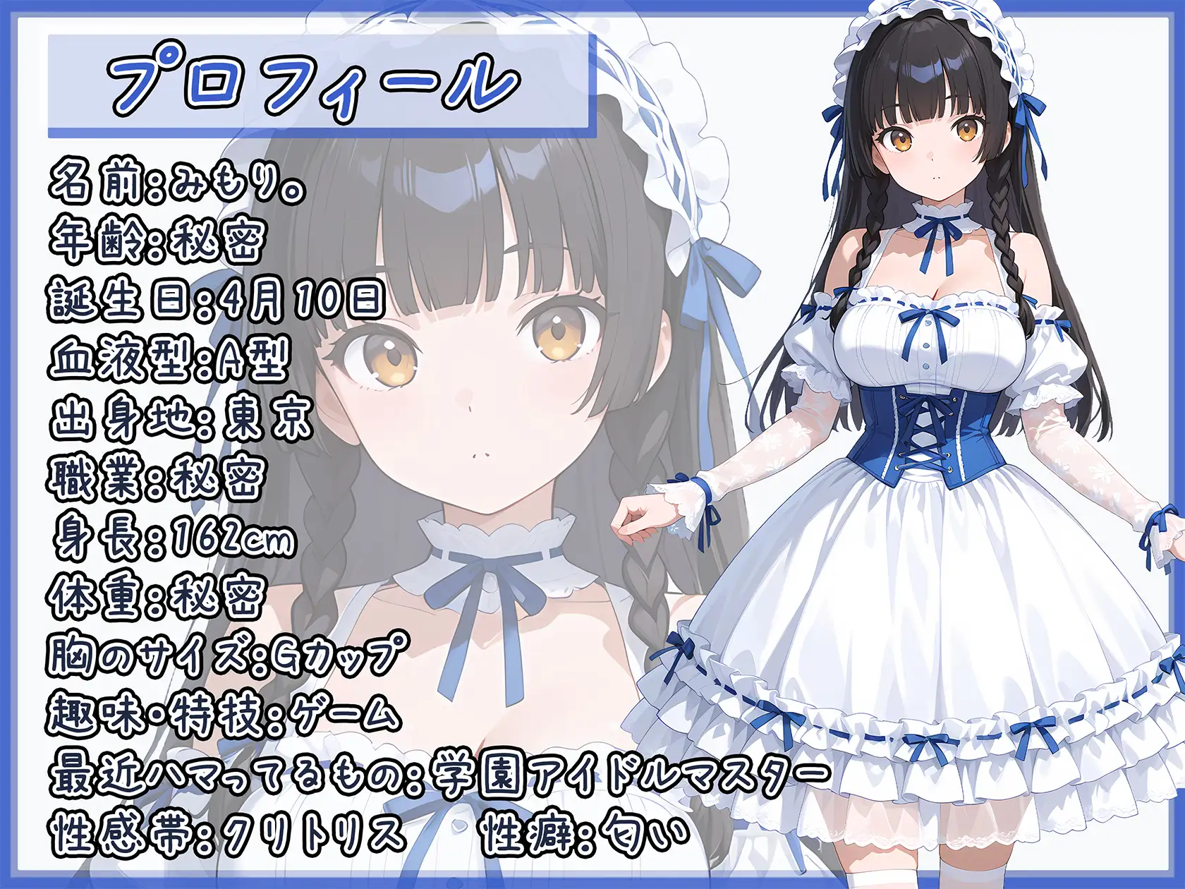 【オナニー】Gカップの黒髪清楚女子 みもり。「指でクチュ音」【みもり。】