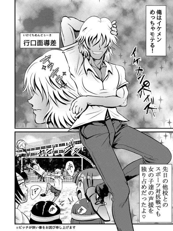 俺の彼女はブサキャワ