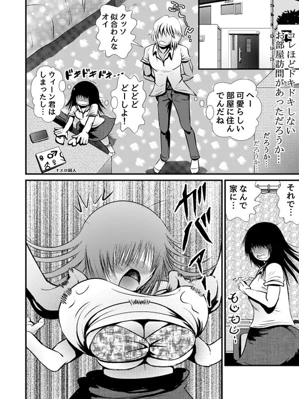 俺の彼女はブサキャワ