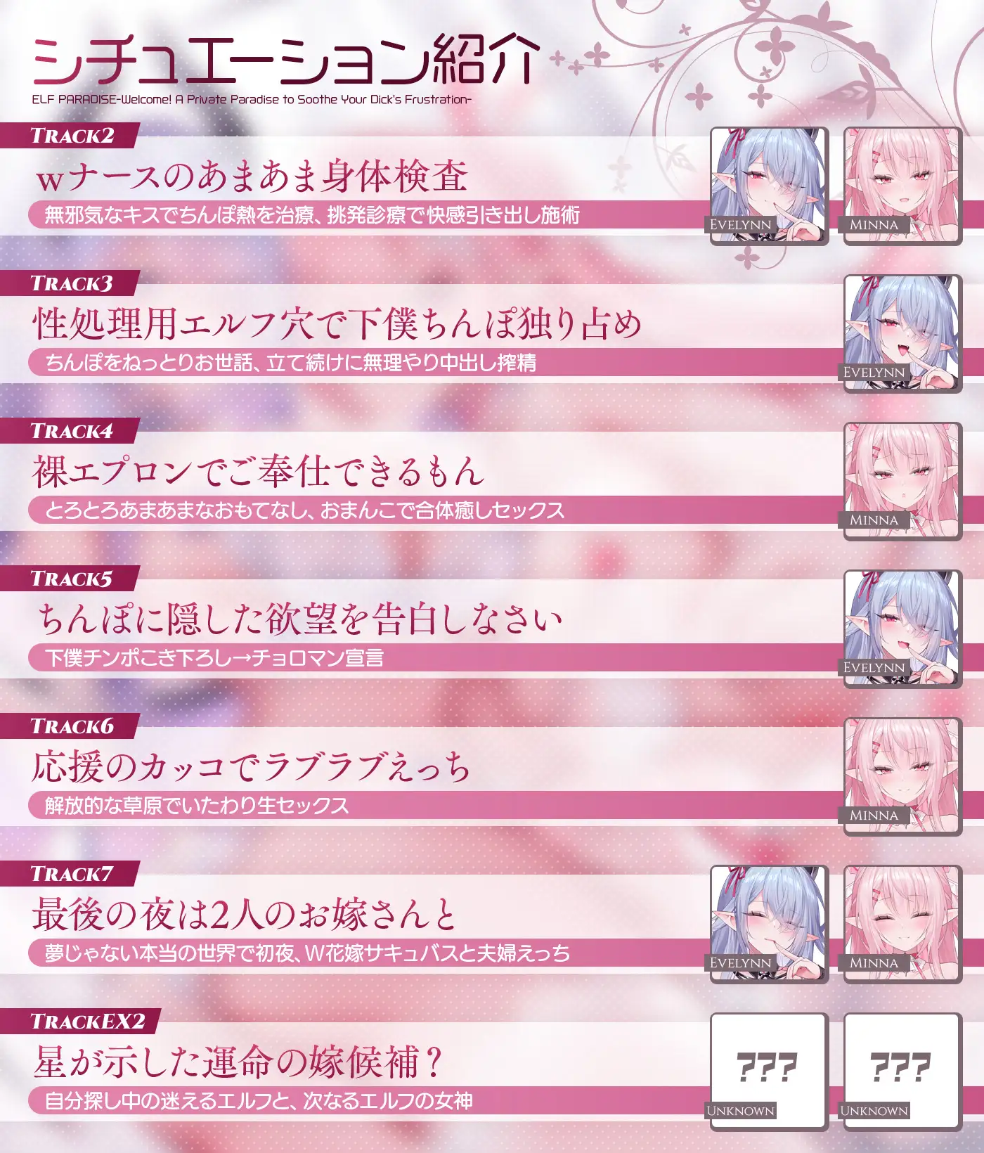 【5時間超え&豪華10大特典】エルフパラダイス～ようこそ♪ちんちんのイライラを癒し尽くすアナタだけの理想郷～