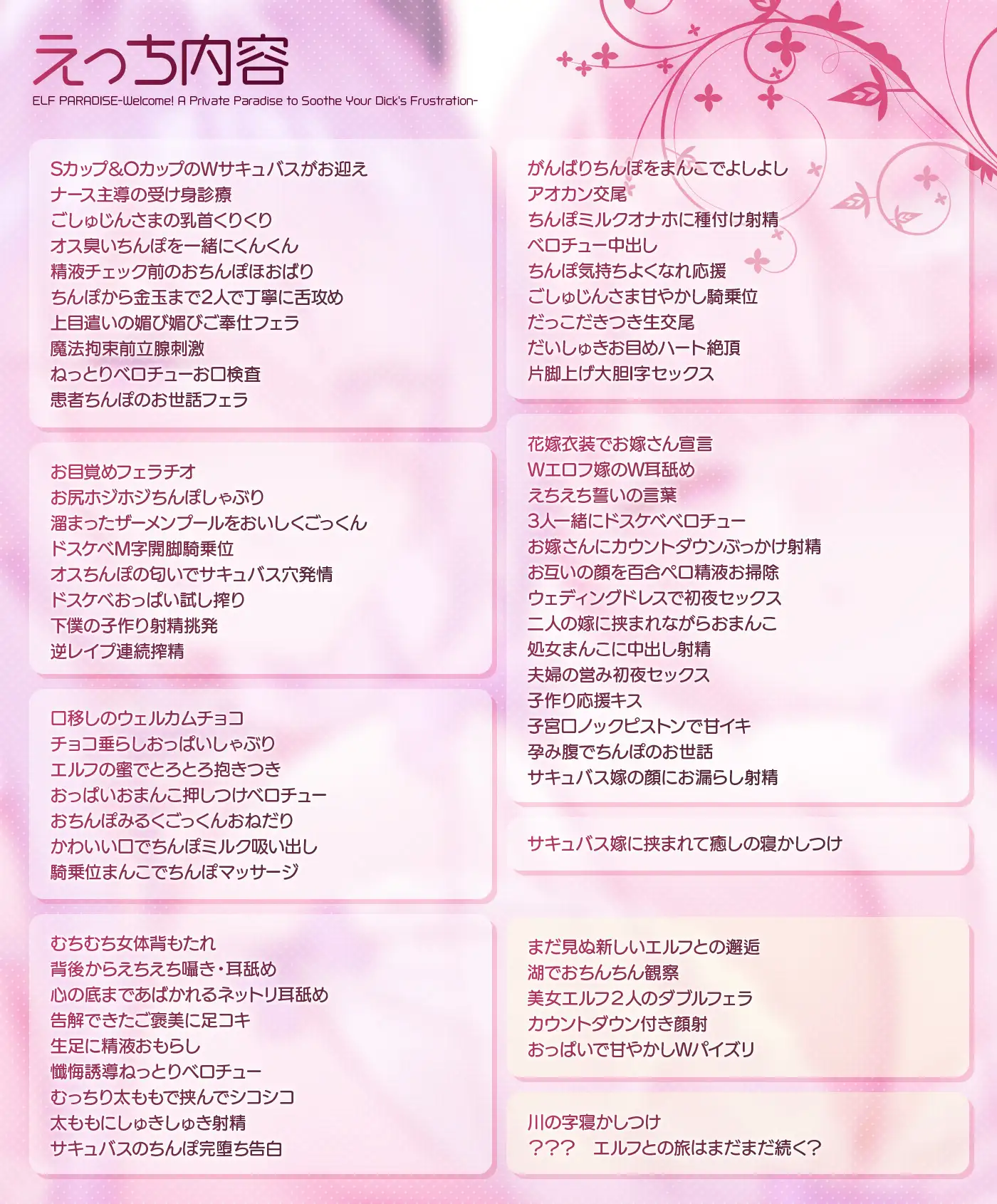 【5時間超え&豪華10大特典】エルフパラダイス～ようこそ♪ちんちんのイライラを癒し尽くすアナタだけの理想郷～